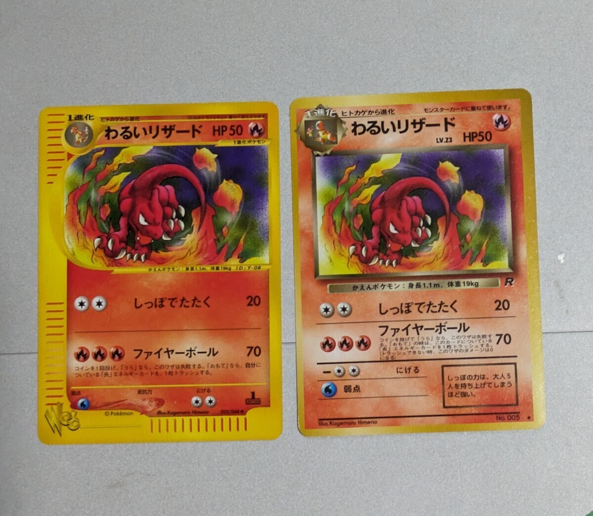PSA9 わるいリザード web Yahoo!オークション - ポケモンカード わるいリザード 旧裏とweb版