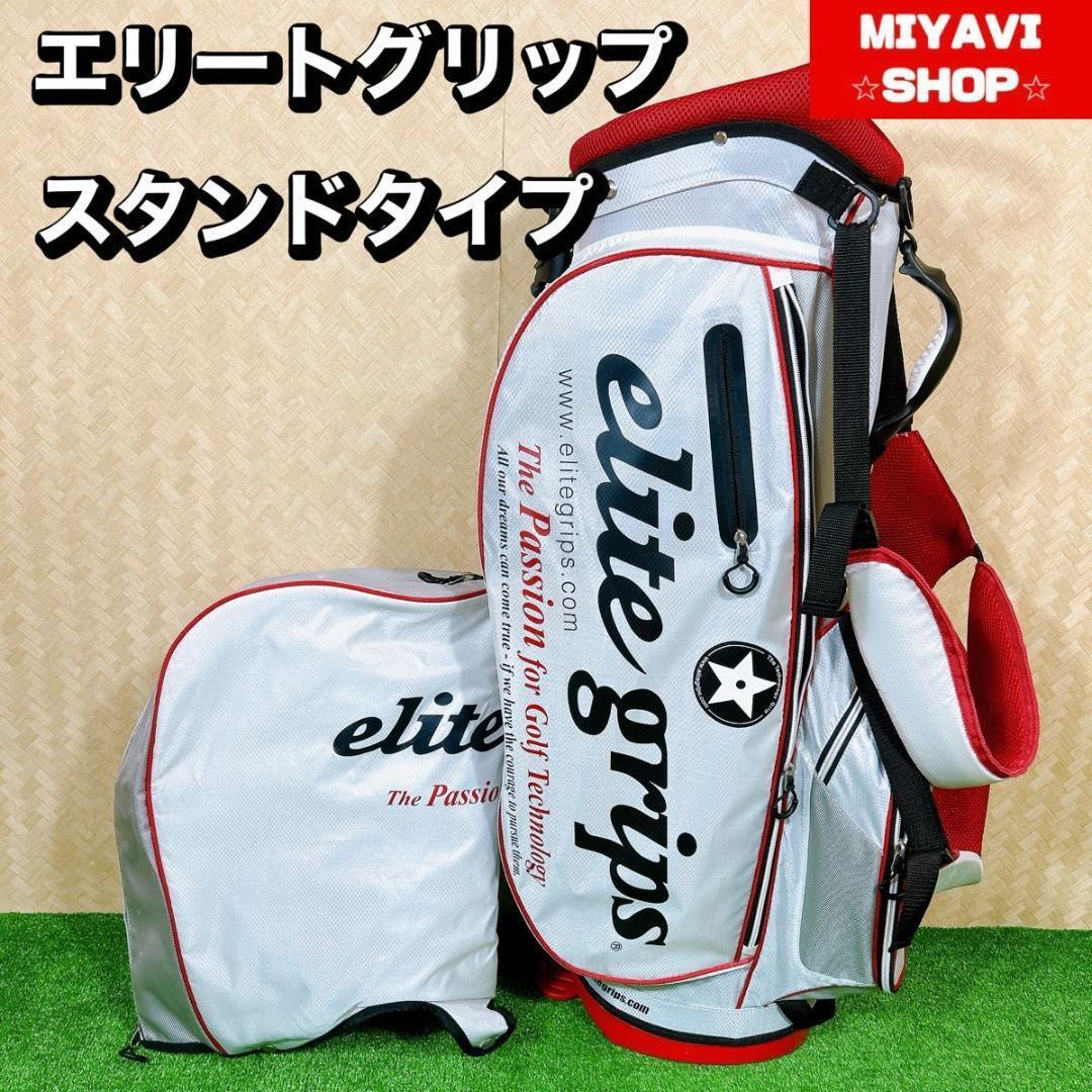 elite grips エリートグリップ スタンド キャディバッグ|Yahoo elite grips エリートグリップ スタンド キャディバッグ|Yahoo