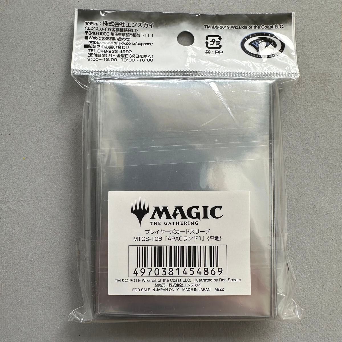 Plains/平地 APACランド ひまわり 向日葵 MTG カードスリーブ Plains/平地 APACランド ひまわり 向日葵 MTG カードスリーブ