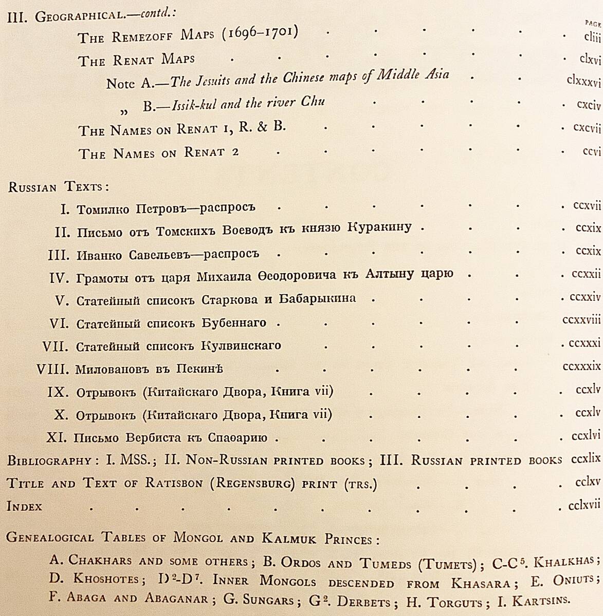 洋書全2冊揃い 付図あり ロシア, モンゴル, 中国 Russia, Mongolia, China ○16-18世紀初頭の北アジア地図 モスクワ大公 旅行記 坤輿全図 歴史 洋書全2冊揃い 付図あり ロシア, モンゴル, 中国 Russia, Mongolia, China ○16-18世紀初頭の北アジア地図 モスクワ大公 旅行記 坤輿全図 歴史