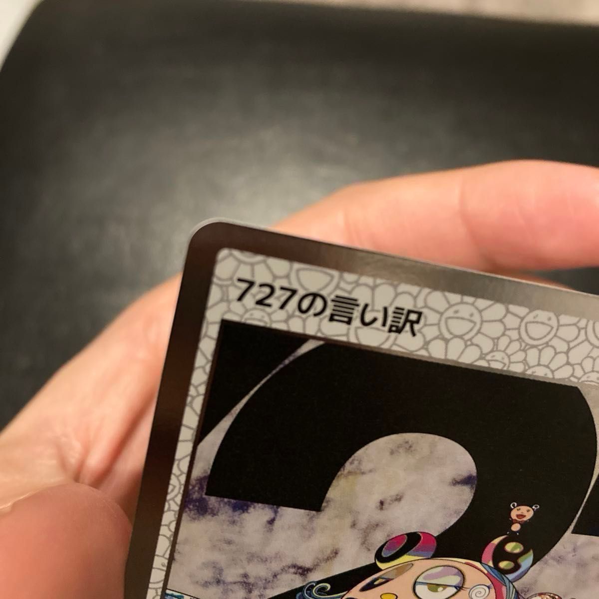 村上隆 TCG もののけ京都 727の言い訳 ふるさと納税 村上隆 TCG もののけ京都 727の言い訳 ふるさと納税|Yahoo