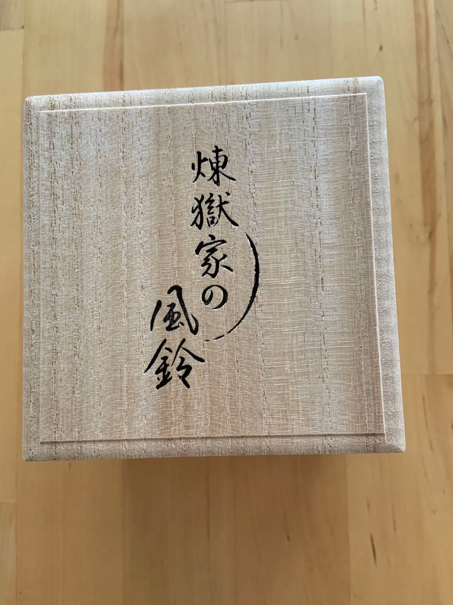 鬼滅の刃』より「煉獄さんの家にあった風鈴」がそのまま商品化