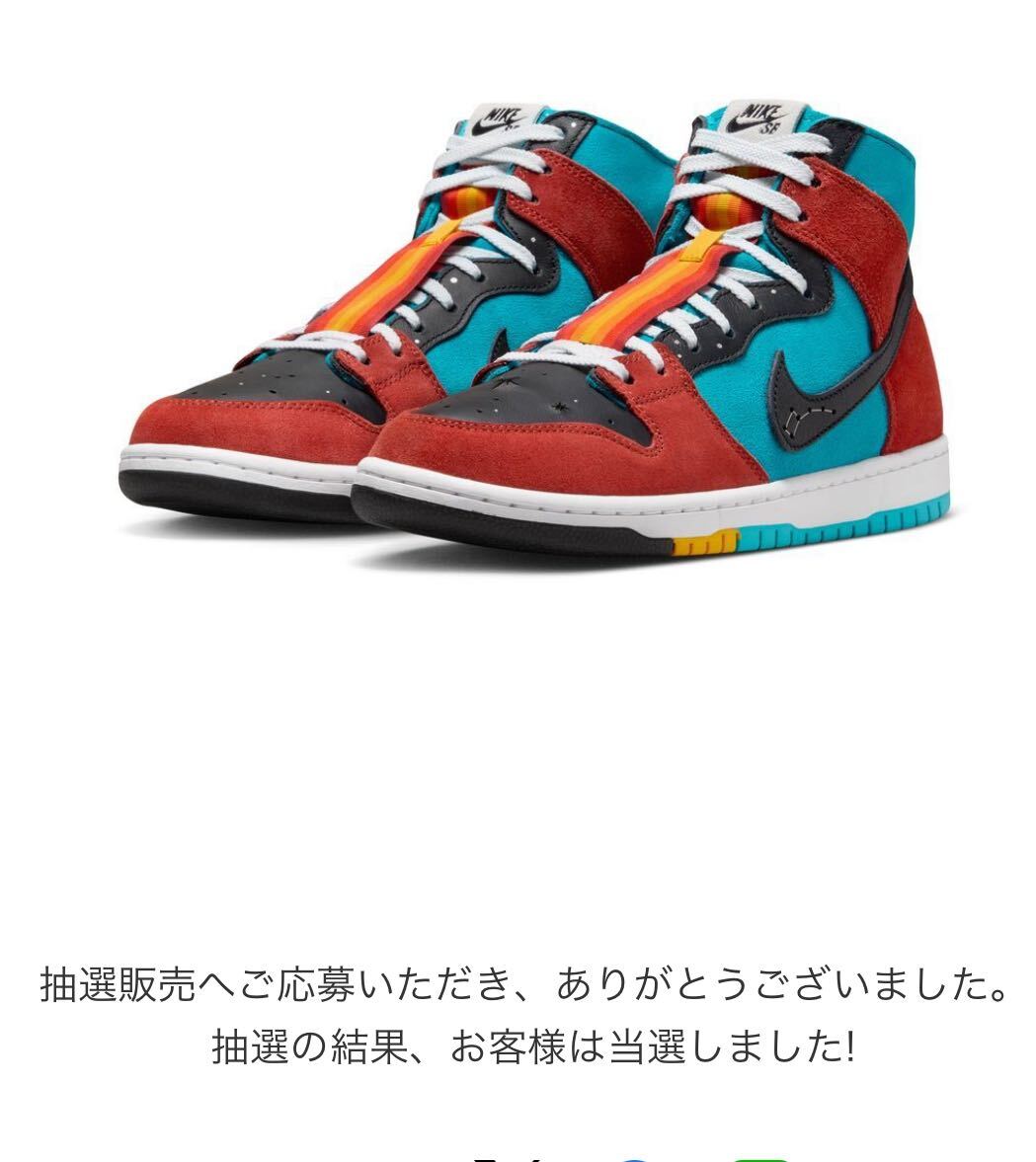  бесплатная доставка * новый товар не использовался Di*orr Greenwood × Nike SB Dunk High Decon QS Turquoise Blue and Firewood Orange 27.5cm FQ1775-400 Dunk 