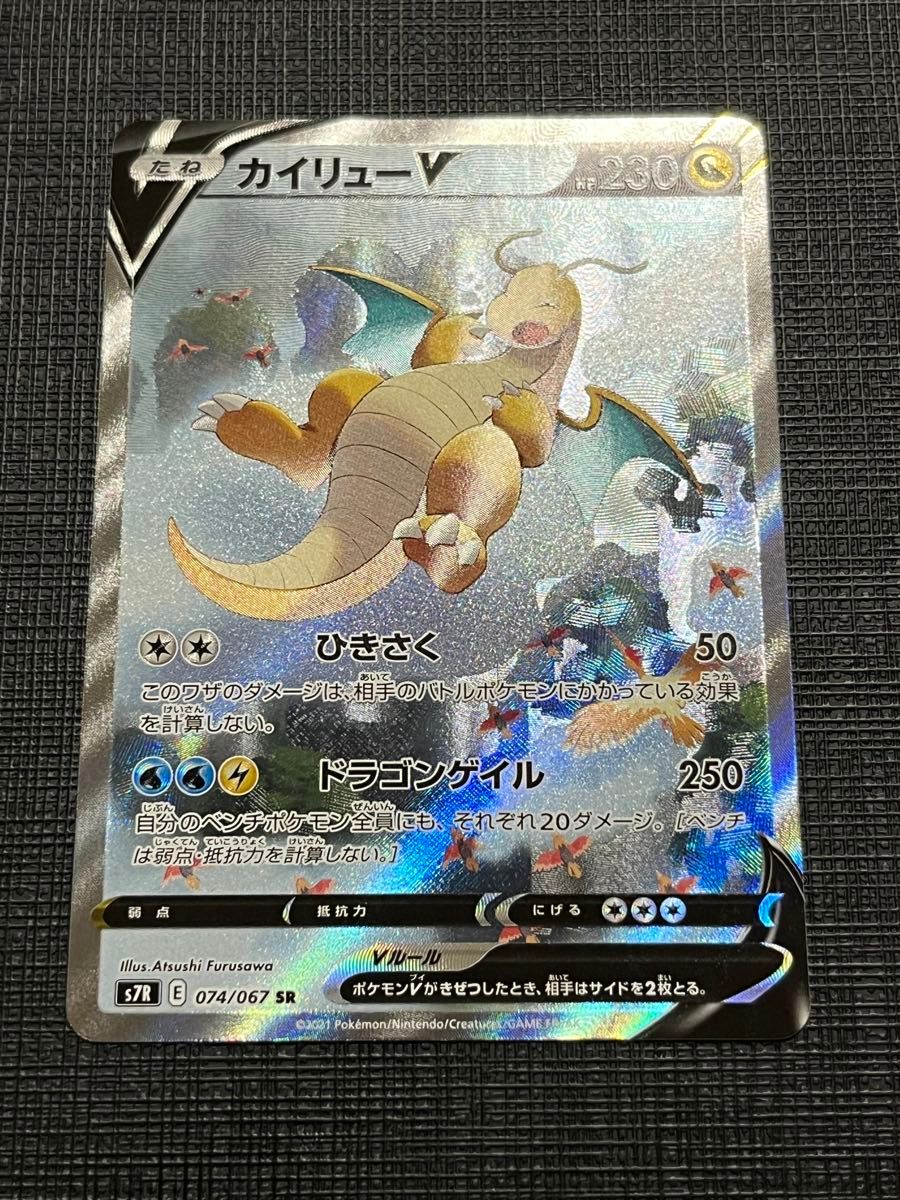 ポケモンカード カイリューv sa|Yahoo!フリマ(旧PayPayフリマ) ポケモンカード カイリューv sa|Yahoo!フリマ(旧PayPayフリマ)