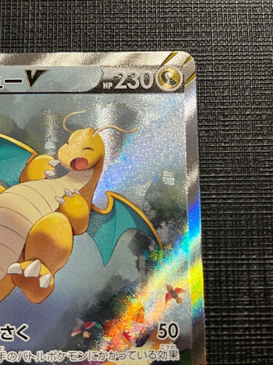 ポケモンカード カイリューv sa|Yahoo!フリマ(旧PayPayフリマ) ポケモンカード カイリューv sa|Yahoo!フリマ(旧PayPayフリマ)