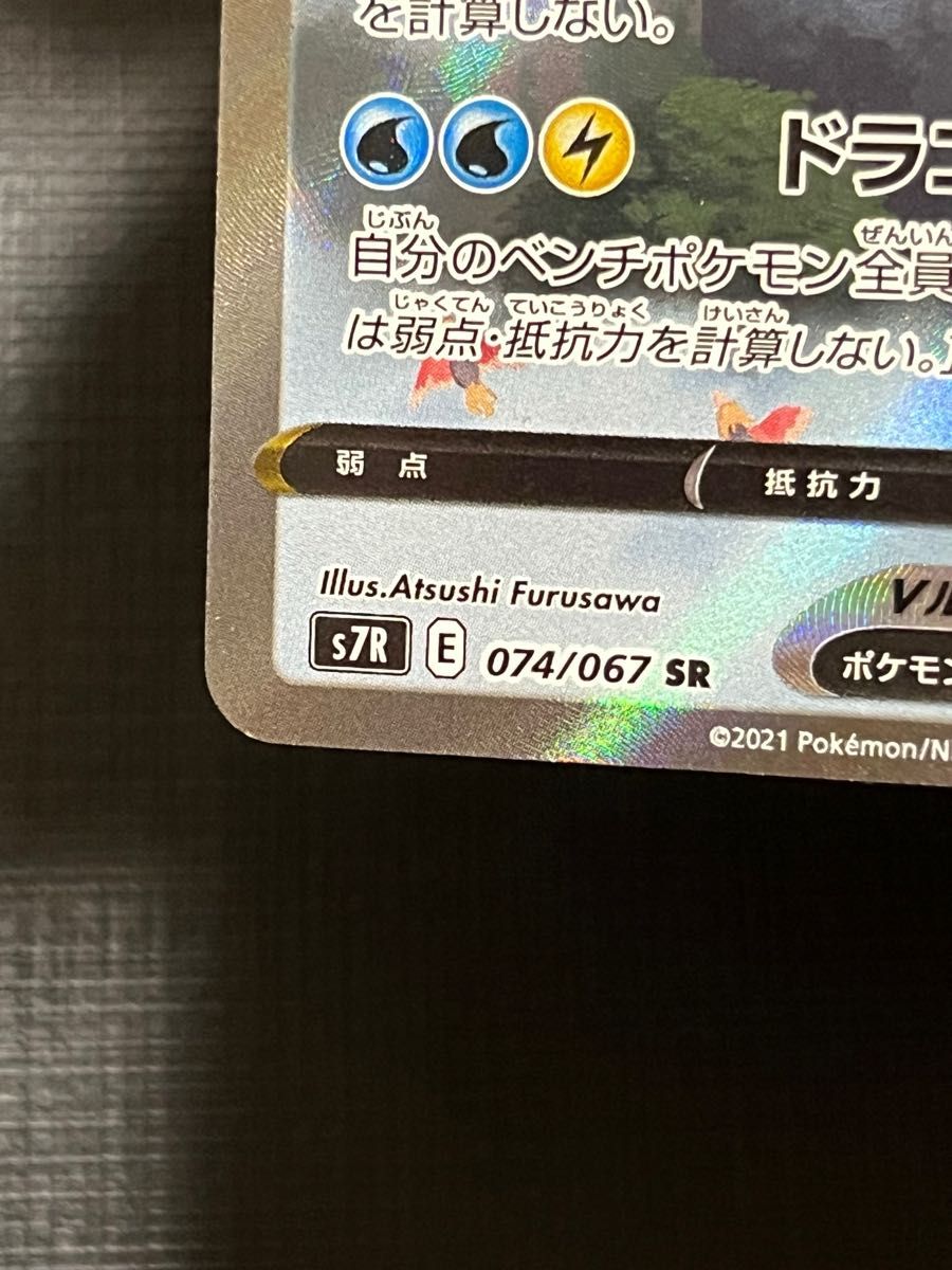 ポケモンカード カイリューv sa|Yahoo!フリマ(旧PayPayフリマ) ポケモンカード カイリューv sa|Yahoo!フリマ(旧PayPayフリマ)