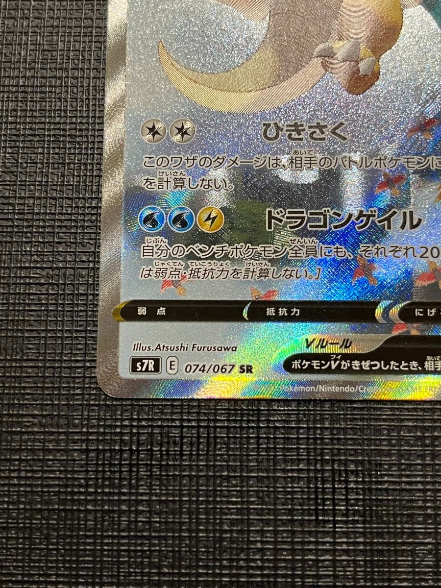 ポケモンカード カイリューv sa|Yahoo!フリマ(旧PayPayフリマ) ポケモンカード カイリューv sa|Yahoo!フリマ(旧PayPayフリマ)
