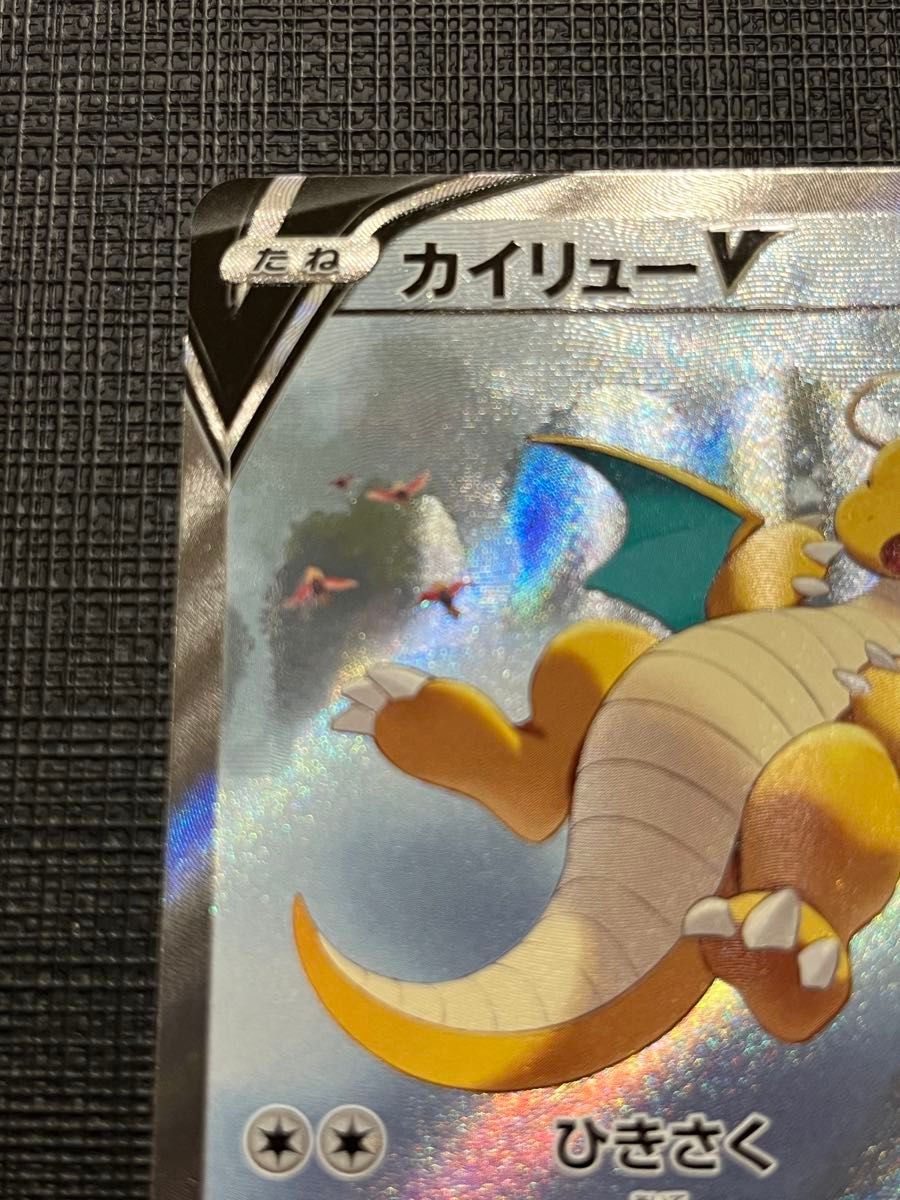 ポケモンカード カイリューv sa|Yahoo!フリマ(旧PayPayフリマ) ポケモンカード カイリューv sa|Yahoo!フリマ(旧PayPayフリマ)