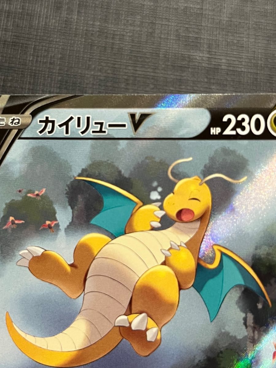 ポケモンカード カイリューv sa|Yahoo!フリマ(旧PayPayフリマ) ポケモンカード カイリューv sa|Yahoo!フリマ(旧PayPayフリマ)