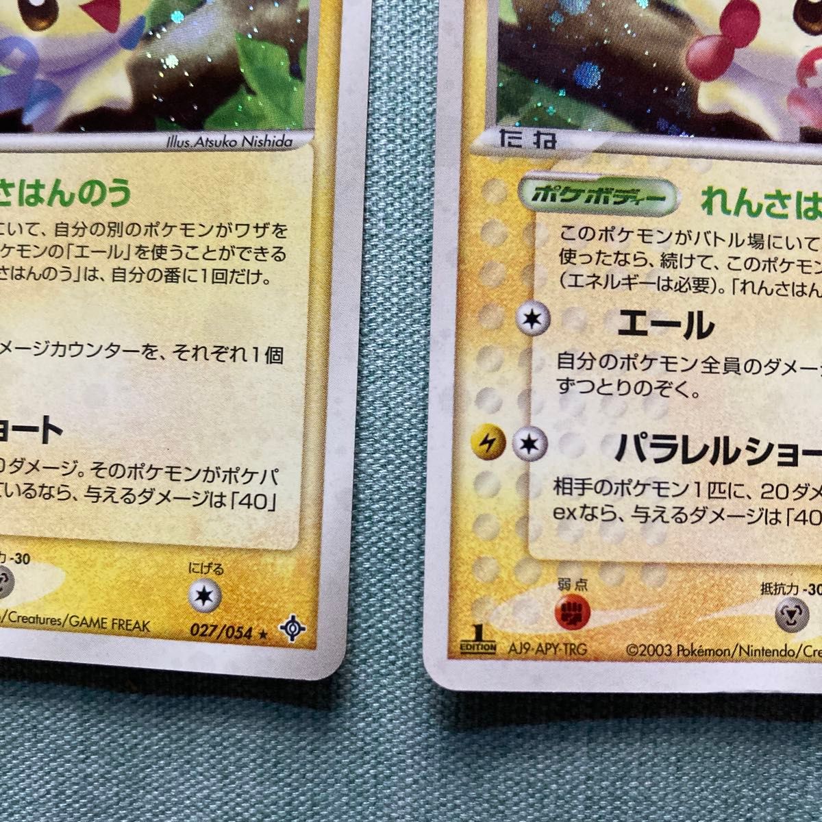 ポケモンカード プラスル マイナン キラ|Yahoo!フリマ(旧 ポケモンカード プラスル マイナン キラ|Yahoo!フリマ(旧
