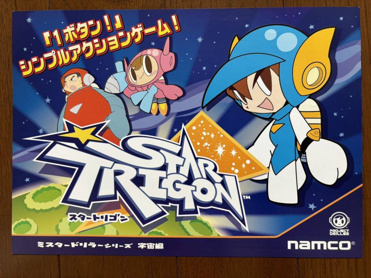 Yahoo!オークション - チラシ スタートリゴン ナムコ アーケード Yahoo!オークション - チラシ スタートリゴン ナムコ アーケード