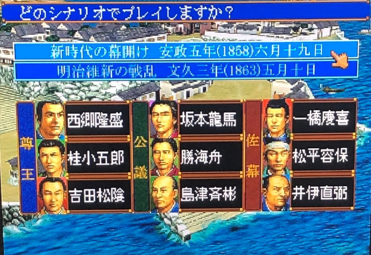 維新の嵐 コーエー定番シリーズ /PS|Yahoo!フリマ(旧PayPay 維新の嵐 コーエー定番シリーズ /PS|Yahoo!フリマ(旧PayPay