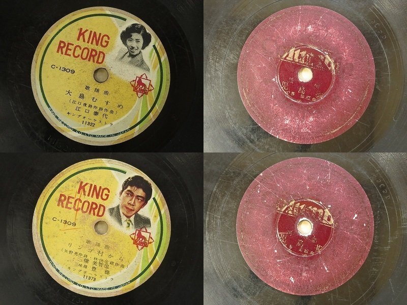 **( Kagoshima shipping )[ junk ] SP #45~54 (10 -inch )SP record record gramophone for VICTOR&Columbia other 10 sheets together **