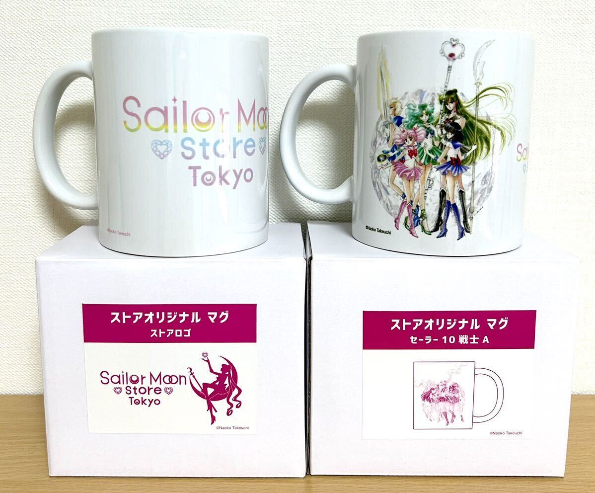 【新品】セーラームーン ストアオリジナル マグカップ セーラームーン ストア オリジナル マグカップ 2点セット ストア