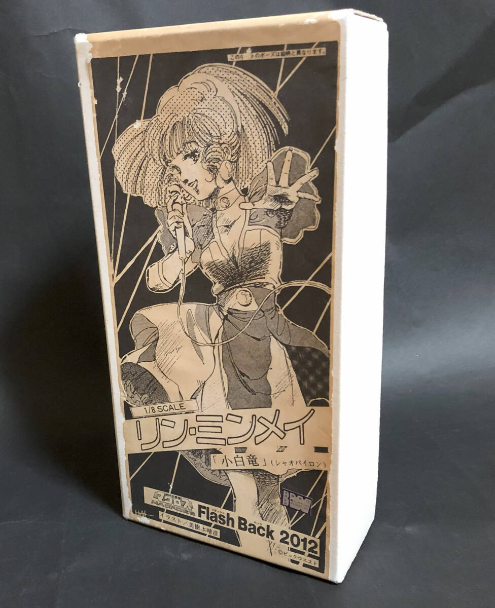 ムサシヤ リン・ミンメイ 小白竜 レジンンキャスト 絶版ガレージ ムサシヤ リン・ミンメイ 小白竜 レジンンキャスト 絶版ガレージ