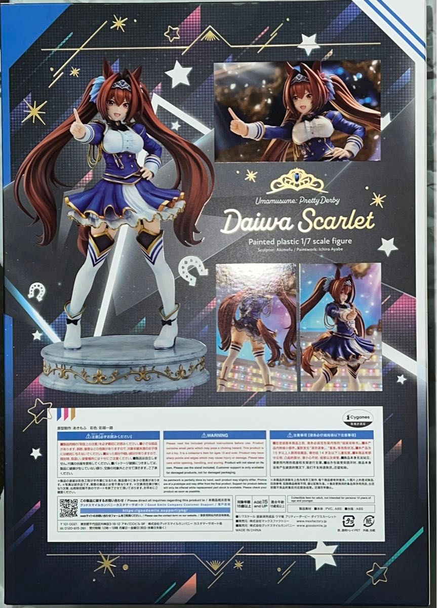 マックスファクトリー ウマ娘 プリティーダービー ダイワ マックスファクトリー ウマ娘 プリティーダービー ダイワ