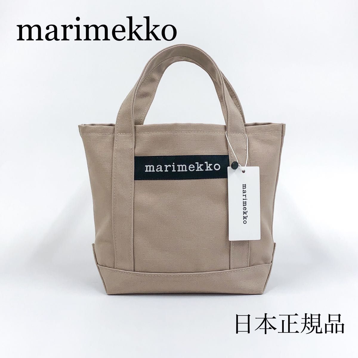marimekko マリメッコ トートバッグ seidi ベージュ 日本正規品 marimekko マリメッコ トートバッグ seidi ベージュ 日本正規品