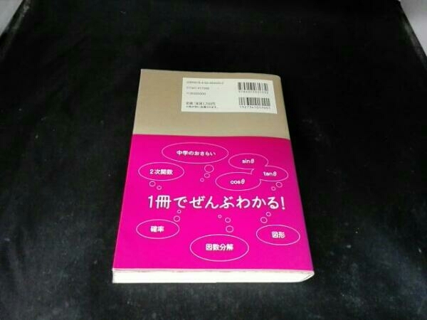 ヤフオク やさしい高校数学 数1 A きさらぎひろし ヤフオク やさしい高校数学 数1 A きさらぎひろし