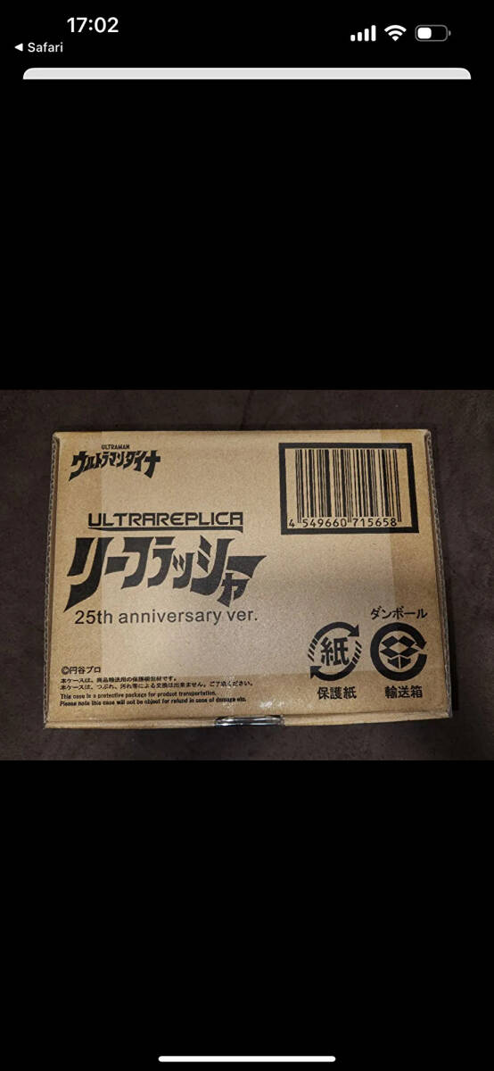 ウルトラレプリカ リーフラッシャー25th Anniversary ver|Yahoo ウルトラレプリカ リーフラッシャー25th Anniversary ver|Yahoo