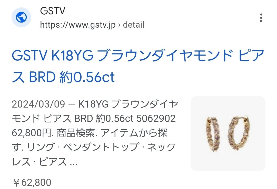 Bibian 比比昂- k18YG ブラウンダイヤモンドピアスBRD 約0.56 Bibian 比比昂- k18YG ブラウンダイヤモンドピアスBRD 約0.56