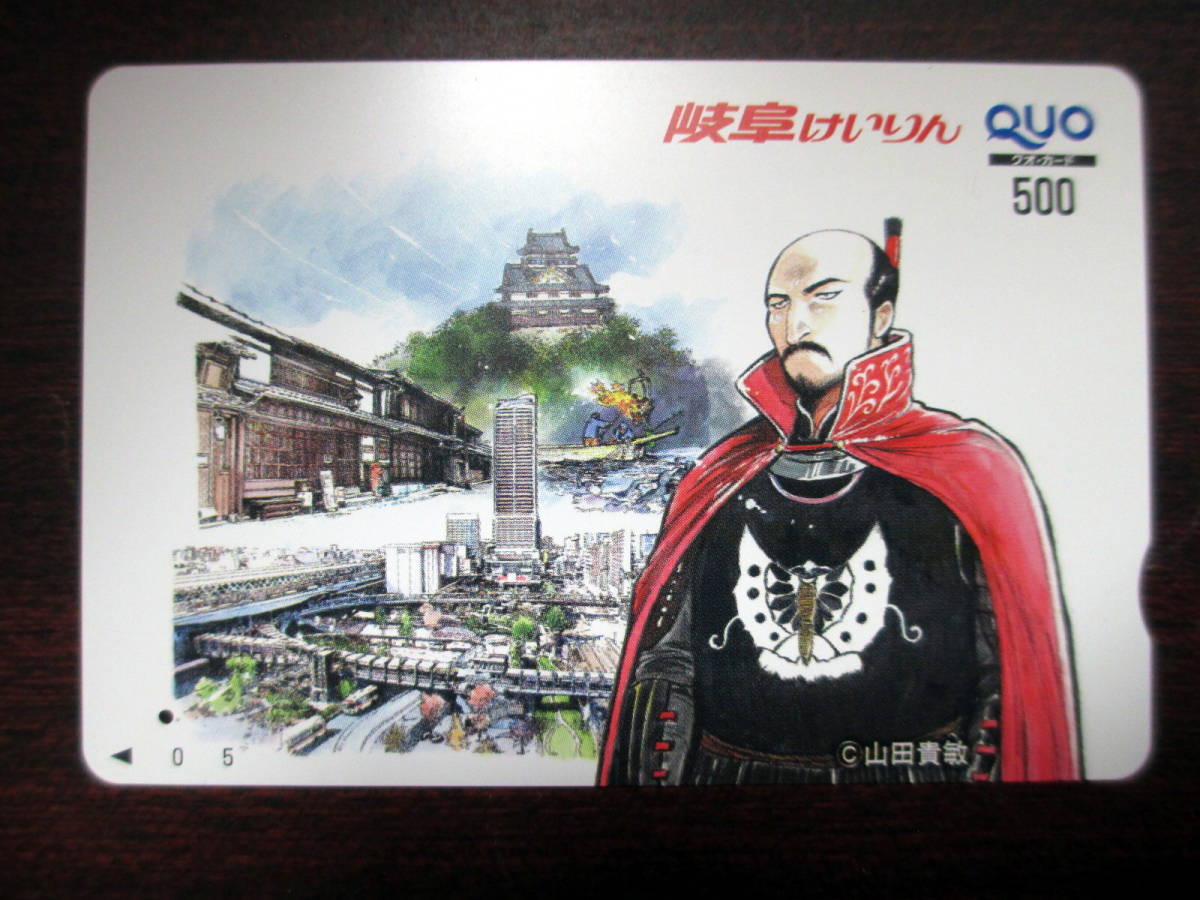 [ использованный ] Gifu велогонки QUO card ①