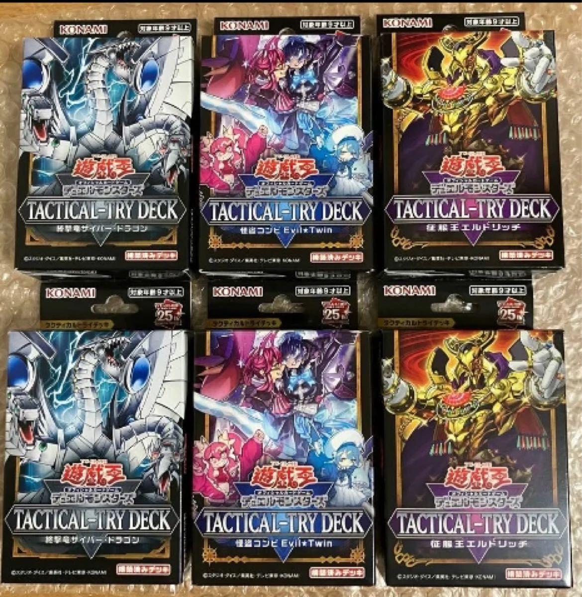 遊戯王 タクティカルトライデッキ 怪盗コンビEvil Twin 遊戯王 タクティカルトライデッキ 怪盗コンビEvil Twin