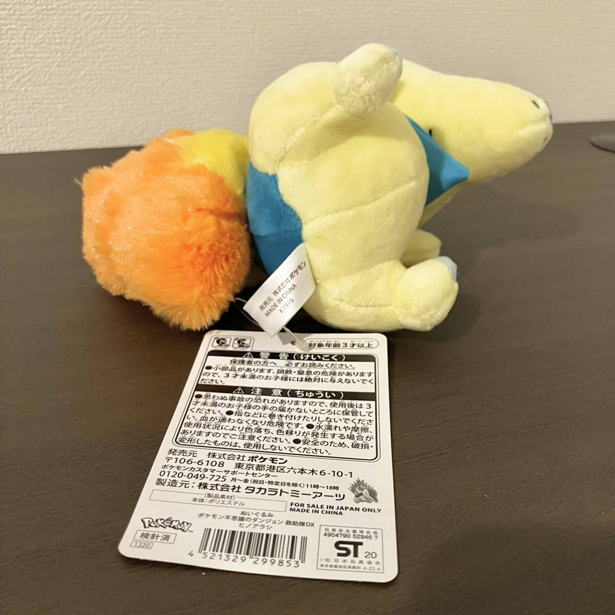 ポケモンセンター ポケモン不思議のダンジョンDX ぬいぐるみ ポケモンセンター ポケモン不思議のダンジョンDX ぬいぐるみ