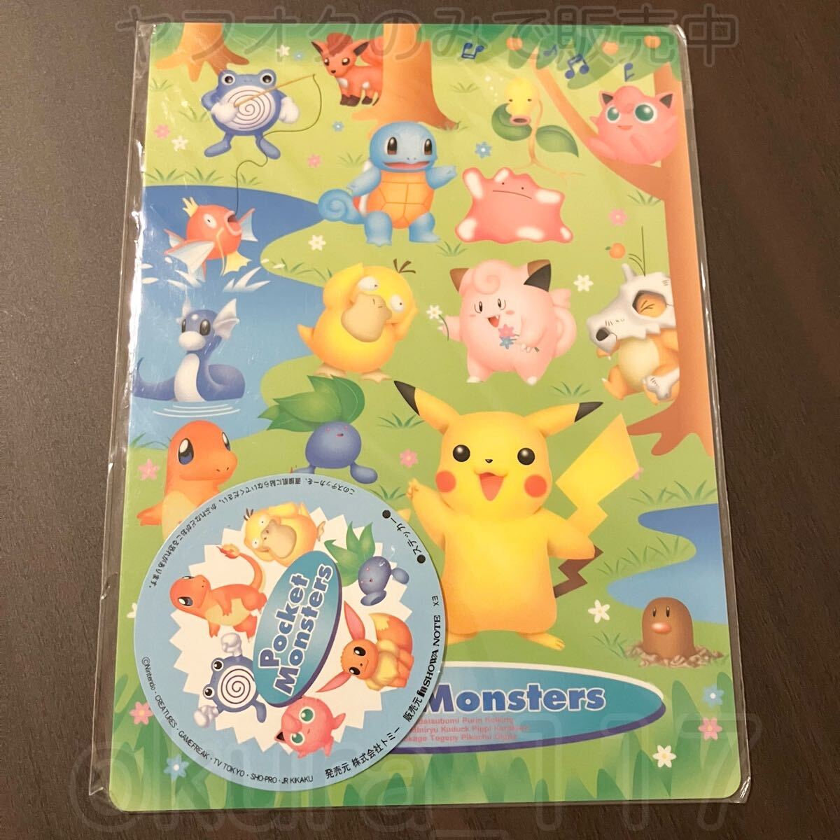 ポケットモンスター ステッカー付き下敷き 赤緑 初期 初代 ポケットモンスター ステッカー付き下敷き 赤緑 初期 初代