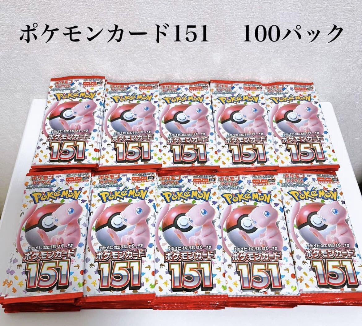 ポケモンカードゲーム 151 100パック強化拡張パック ポケモン ポケモンカードゲーム 151 100パック強化拡張パック ポケモン