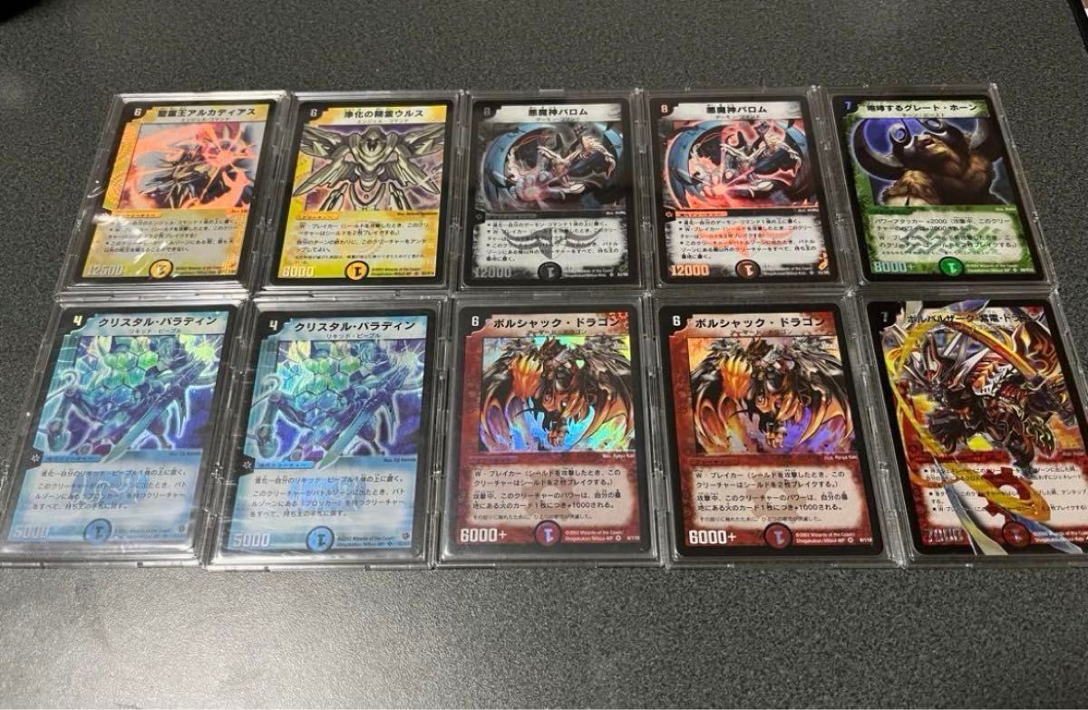 デュエルマスターズ バロム アルカディアス クリスタル デュエルマスターズ バロム アルカディアス クリスタル