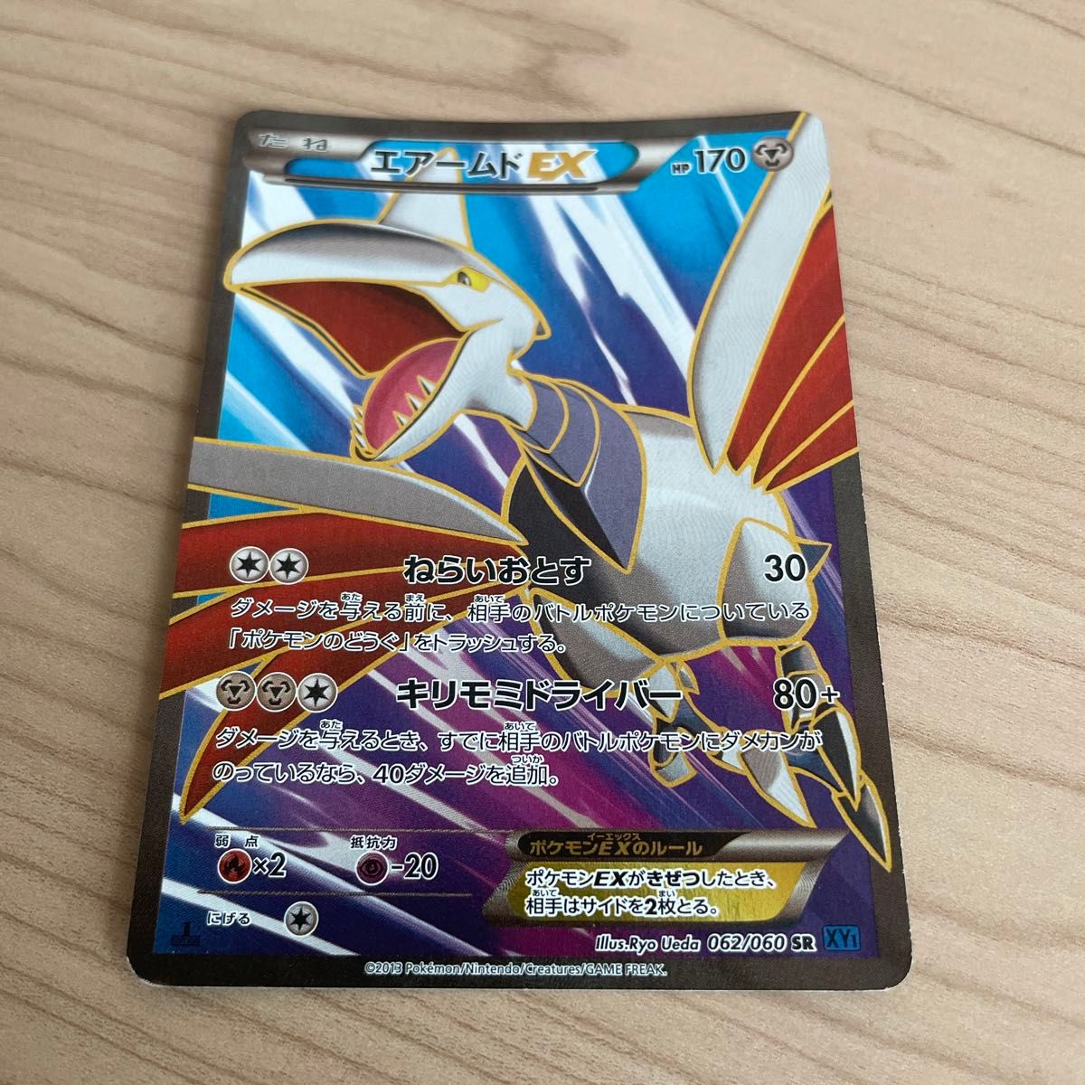エアームドEX sr ポケモンカード ポケカ XY1 コレクションX エアームドEX sr ポケモンカード ポケカ XY1 コレクションX