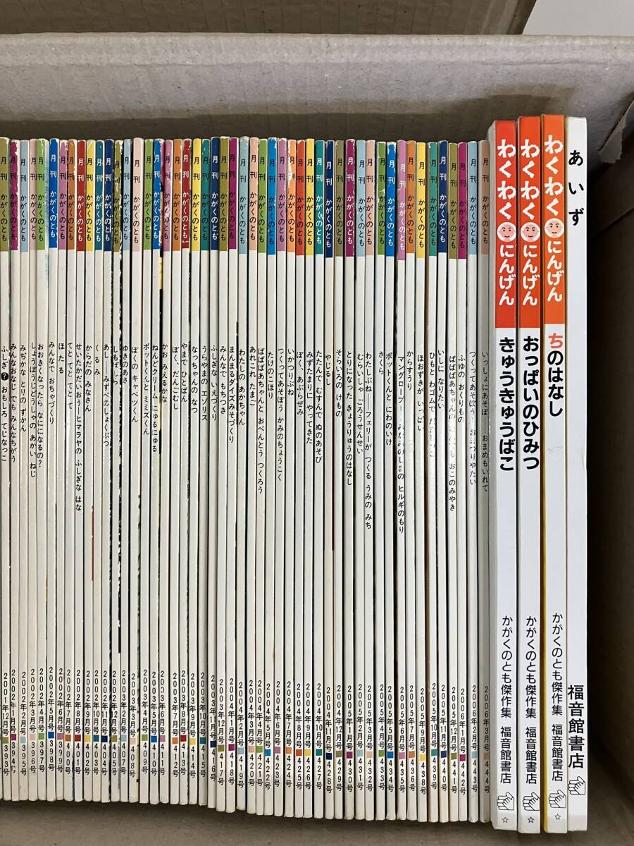 福音館書店☆かがくのとも(1986~2006頃) 205冊☆古書 - 絵本一般 福音館書店☆かがくのとも(1986~2006頃) 205冊☆古書 - 絵本一般