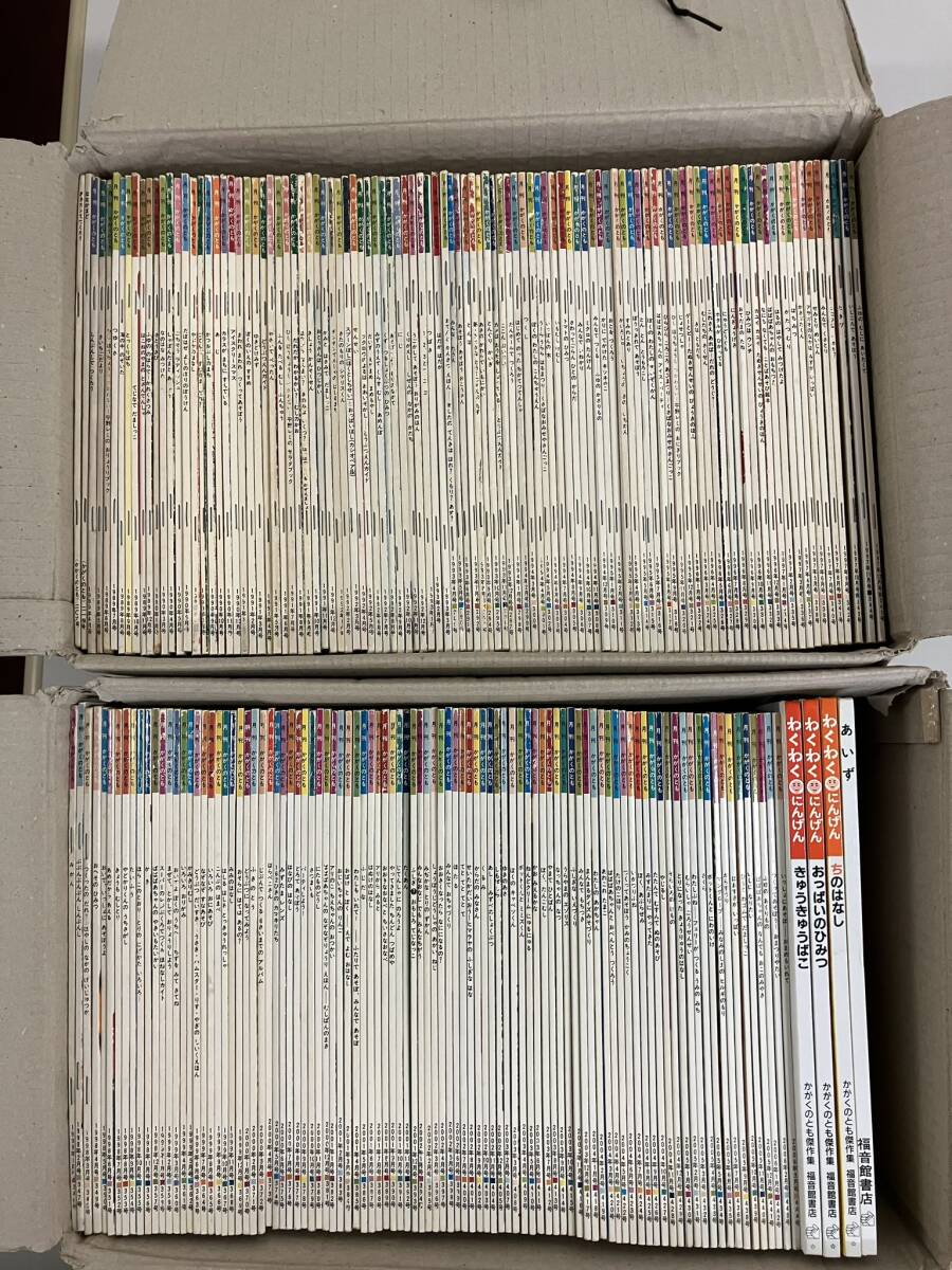福音館書店☆かがくのとも(1986~2006頃) 205冊☆古書 - 絵本一般 福音館書店☆かがくのとも(1986~2006頃) 205冊☆古書 - 絵本一般