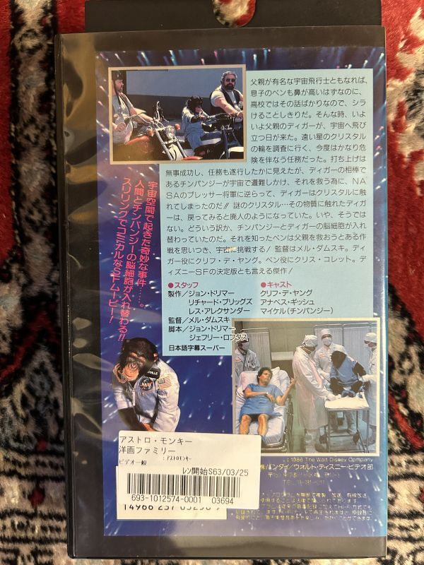 ☆604 ビデオテープ VHS B21☆【レア VHS ビデオ】 アストロ ☆604 ビデオテープ VHS B21☆【レア VHS ビデオ】 アストロ