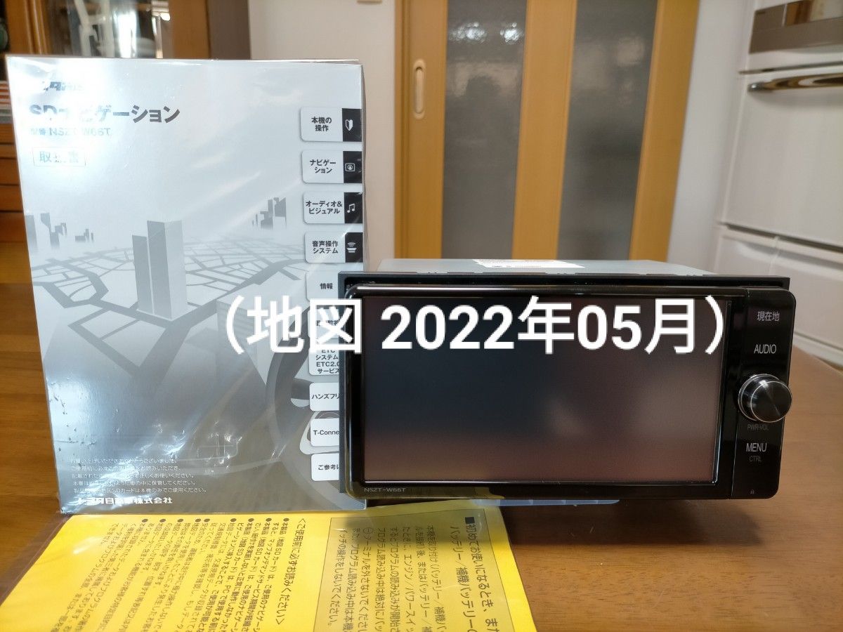 美品 NSZTーW66T(地図 2022年05月/フルセグ)トヨタ純正ナビ③ 美品 NSZTーW66T(地図 2022年05月/フルセグ)トヨタ純正ナビ③