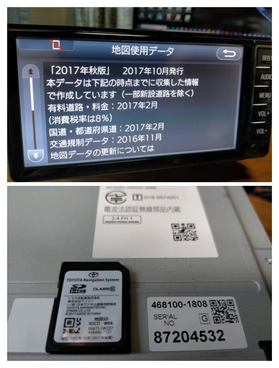 美品 NSCDーW66(地図 2017年10月) トヨタ純正ナビ|Yahoo 美品 NSCDーW66(地図 2017年10月) トヨタ純正ナビ|Yahoo