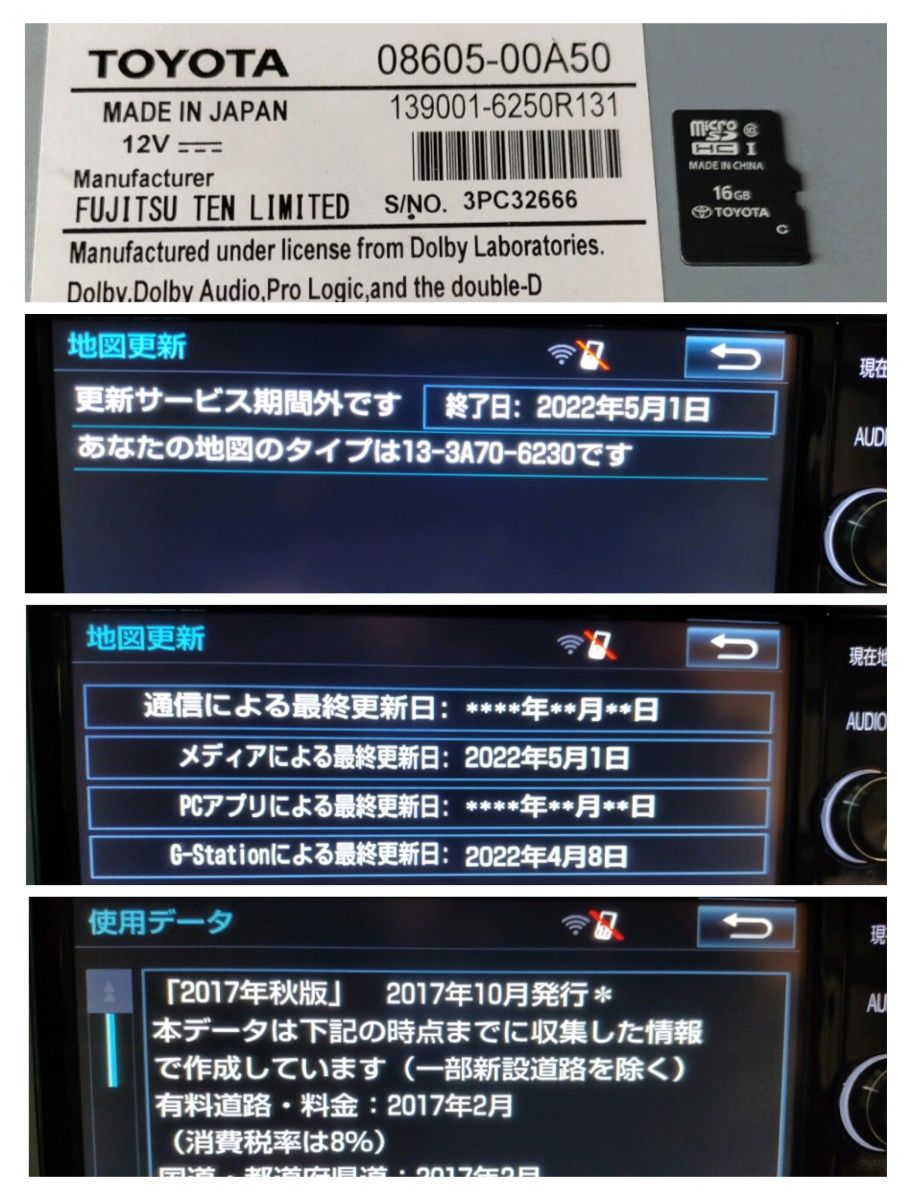 美品 NSZTーW66T(地図 2022年05月/フルセグ)トヨタ純正ナビ③ 美品 NSZTーW66T(地図 2022年05月/フルセグ)トヨタ純正ナビ③
