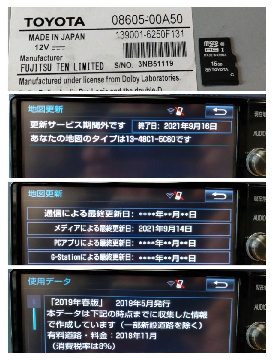 美品 NSZTーW66T(地図2021年09月/フルセグ)トヨタ純正ナビ② 美品 NSZTーW66T(地図2021年09月/フルセグ)トヨタ純正ナビ②
