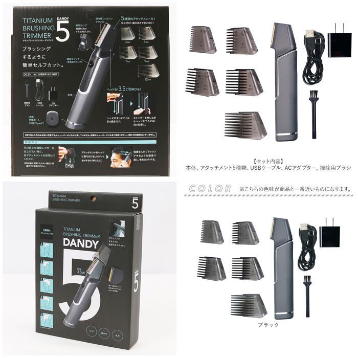 * black * titanium b lashing trimmer Dan ti5 COGITkojito men's shaver haircut ... electric shaver hair cut 