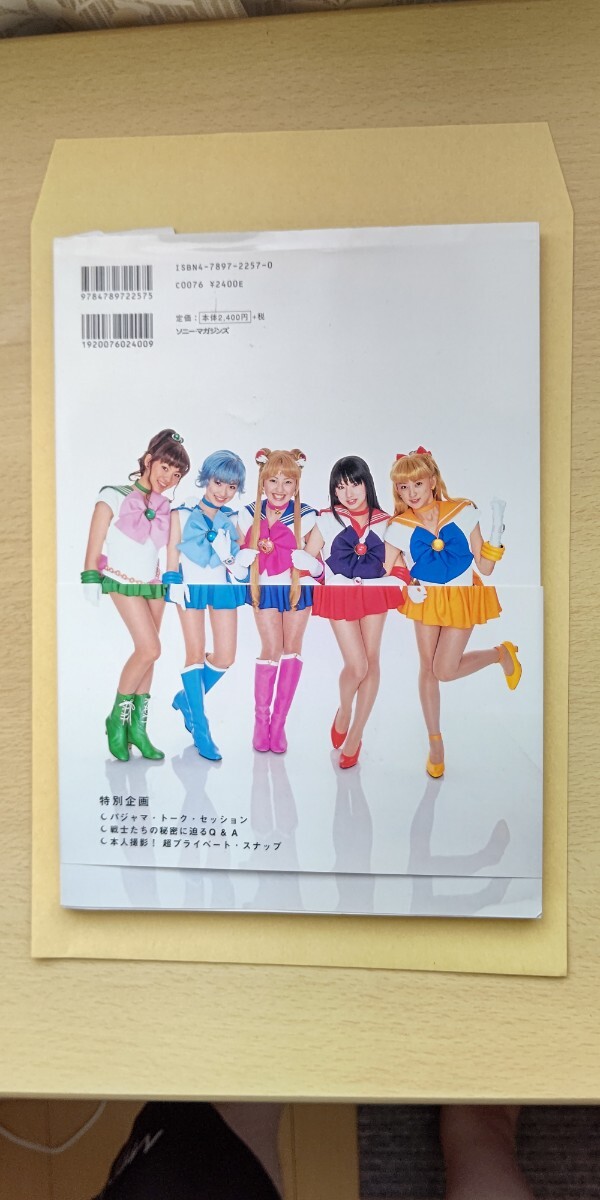 美少女戦士セーラームーン 北川景子 小松彩夏 沢井美優 浜千咲 美少女戦士セーラームーン 北川景子 小松彩夏 沢井美優 浜千咲