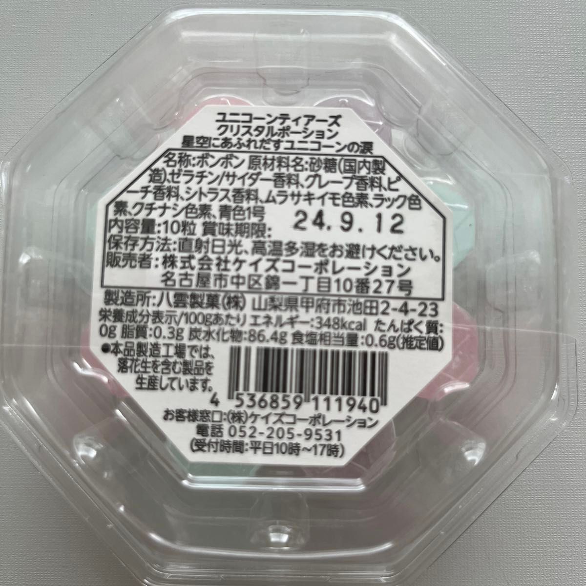 ユニコーンティアーズ クリスタルポーション ユニコーンの涙 ユニコーンティアーズ クリスタルポーション ユニコーンの涙