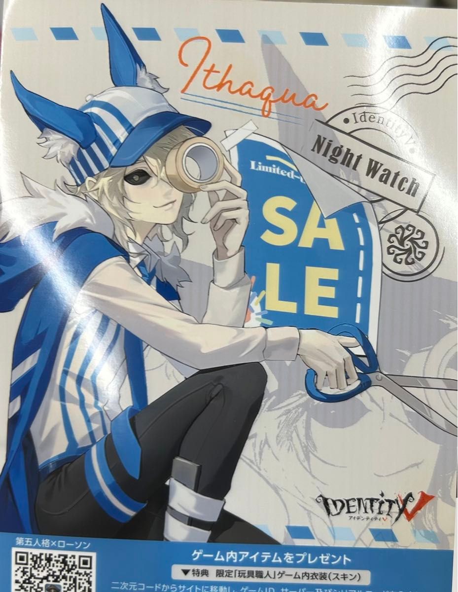 第五人格 IdentityV ポストマン衣装 ローソン限定 ゲーム内 第五人格 IdentityV ポストマン衣装 ローソン限定 ゲーム内