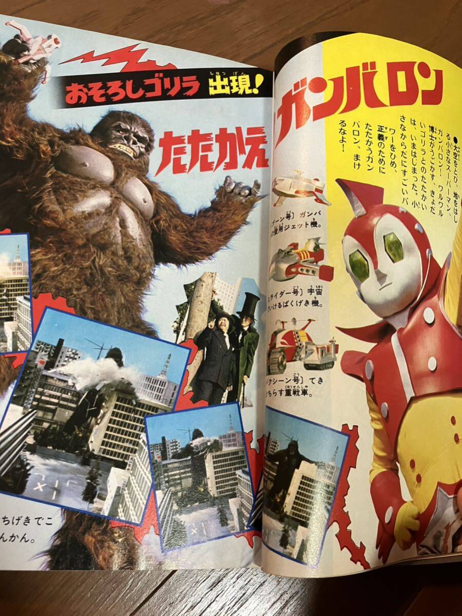 テレビマガジン 1977年11月号 ダンガードA 大鉄人17 グランプリ テレビマガジン 1977年11月号 ダンガードA 大鉄人17 グランプリ