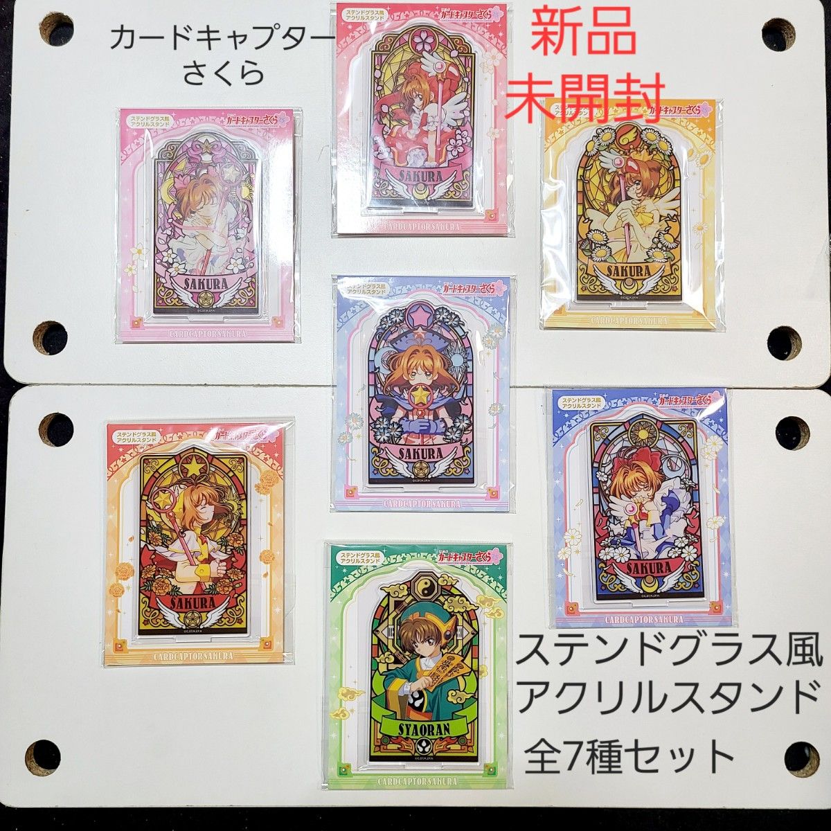 カードキャプターさくら ステンドグラス風 アクリルスタンド 全7 カードキャプターさくら ステンドグラス風 アクリルスタンド 全7