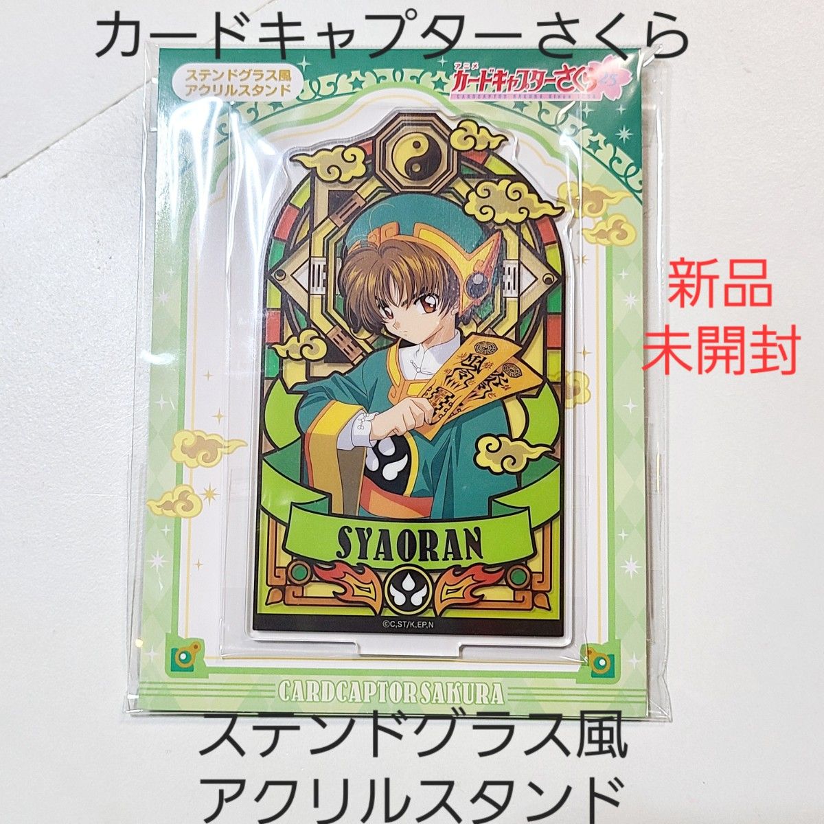 カードキャプターさくら ステンドグラス風 アクリルスタンド 全7 カードキャプターさくら ステンドグラス風 アクリルスタンド 全7