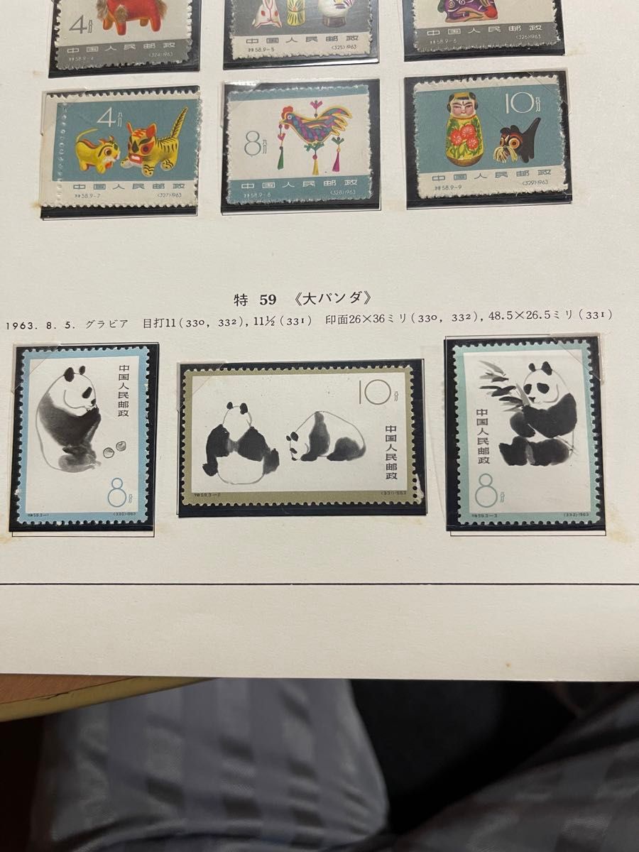 中国切手 1963年(特59)大パンダ 3種完 読み替える 糊付け 未使用 中国切手 1963年(特59)大パンダ 3種完 読み替える 糊付け 未使用