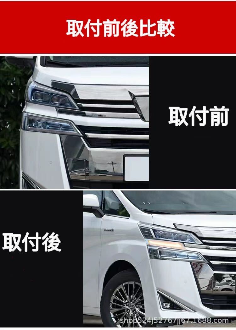 ヴェルファイア30系前期専用 流れるシーケンシャルウィンカーデイライト機能付_画像6