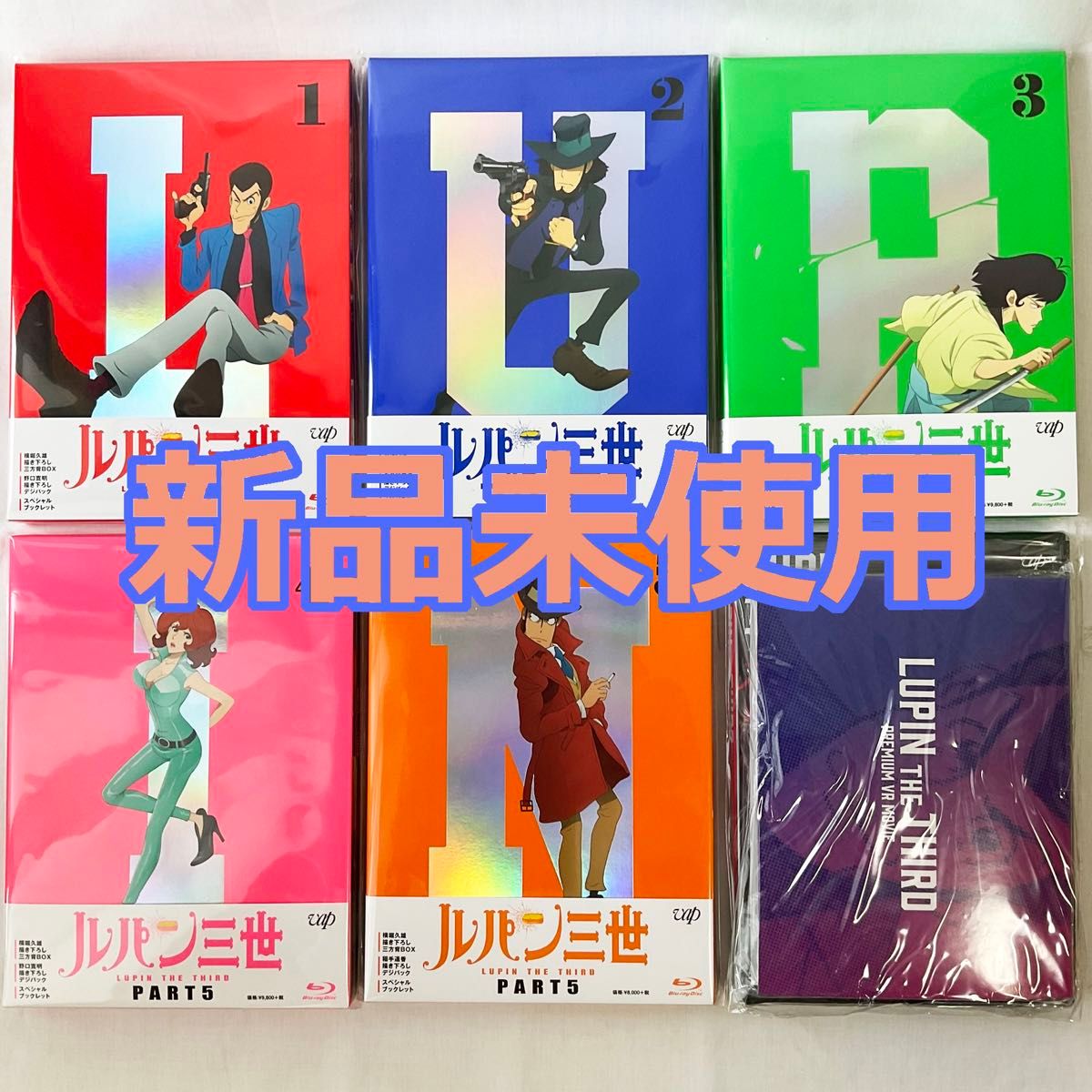 新品未使用・レア】ルパン三世 PART5 全巻購入特典アニメ描き 新品未使用・レア】ルパン三世 PART5 全巻購入特典アニメ描き