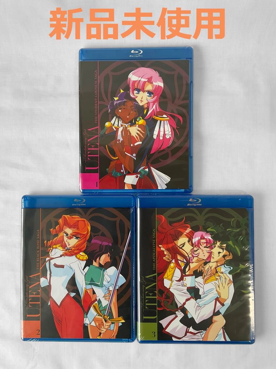ファッションデザイナー 少女革命ウテナ TVシリーズ全39話+劇場版 Blu-ray Box｜ブルーレイ アニメ