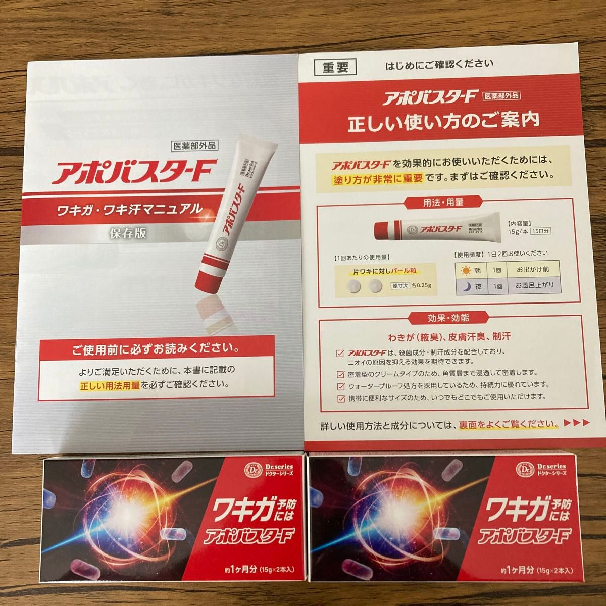 【匿名配送】【新品・未使用】アポバスターFドクターシリーズ 6本セット 匿名配送】【新品・未使用】アポバスターFドクターシリーズ 6本